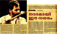 Review fro Kerala in Malayalam